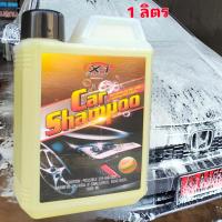ราคา X-1PLUS แชมพูล้างรถ กลิ่นแคนตาลูป (9065888538)
