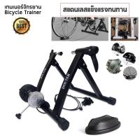 ราคา เทรนเนอร์ เทรนเนอร์จักรยาน ที่ปั่นจักรยานจักรยาน ปรับความหนืดได้ 6 ระดับ Bike Trainer Deuter ราคาพิเศษ (4968445476)