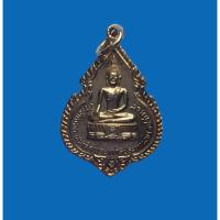 ราคา เหรียญพระพุทธประทานพร หลังหลวงพ่อแพ วัดพิกุลทอง ปี24 (16166950912)