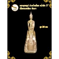ราคา พระประจำวันพุธกลางคืน พระวันพุธกลางคืน พระปางป่าเลไลย พระป่าเลไลย พระราหู ทองเหลือง หน้าตัก 5" ขัดเงา (7943097833)