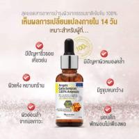 ราคา ใหม่!! แท้% Skindom Angels Galactomyces 100% Ampoule 30 ml. (7708712286)