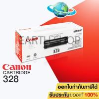 ราคา CANON ตลับผงหมึก Cartridge-328 (Black) (1029312214)