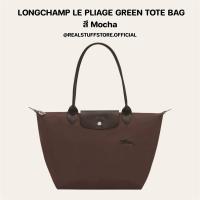 ราคา ของแท้ LONGCHAMP LE PLIAGE GREEN TOTE BAG สี Mocha พร้อมส่ง (43401637389)