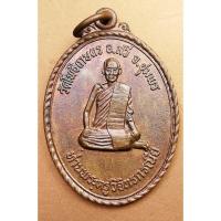 ราคา G2687 เหรียญพระครูวิจิตรกรณีย์ วัดโพธิเกษตร สวี ชุมพร ปี 2519 (41368925602)