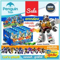ราคา ยกกล่อง BLOKEES Transformers Galaxy Version Defender ตัวต่อทรานส์ฟอร์เมอร์ Transformers [2F,C] (28673657511)