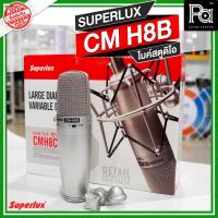 ราคา SUPERLUX CM H8B Microphone ไมโครโฟน พีเอ ซาวด์ เซนเตอร์ CMH8B PA SOUND CENTER CM H 8B (2231389151)