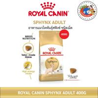 ราคา Royal Canin Sphynx Adult อาหารแมวโตพันธุ์สฟิงซ์ ชนิดเม็ด ขนาด 400g. Exp10/2026 (40660251612)