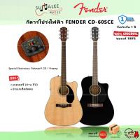 ราคา กีตาร์โปร่งไฟฟ้า Fender CD-60SCE (Crafted in INDONESIA ของแท้ 100%) ประกันศูนย์ 1 ปี (28842830513)