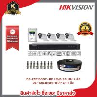 ราคา HIKVISION (POC) ชุดกล้องวงจรปิดความละเอียด 2 Megapixel (1080P) 4 CH รองรับระบบ 4 ระบบ TVI , AHD , CVI , CVBS (16774823424)