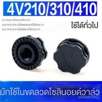 ราคา ♞,♘,♙พร้อมส่ง4V210-08 น็อตคอยล์โซลินอยด์วาล์ว 4V110-06 โซลินอยด์วาล์ว 4V310-10 4V410-15 น็อตโลหะ (29089548009)