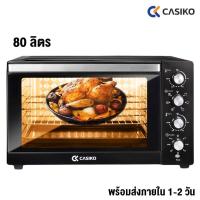 ราคา ⚡️NEW⚡️CASIKO เตาอบไฟฟ้า ความจุ 80 ลิตร กระจกนิรภัย 1ชั้น รุ่น CK5599 (5153555932)