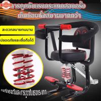 ราคา 【RM】ที่นั่งเด็กรถจักรยานยนต์ไฟฟ้า มีความปลอดภัยสูงแข็งแรงทนทาน ที่นั่งเด็กติดจักรยานไฟฟ้า ​เาะเด็กมอเตอร์ไซค์ ที่นั่งติด (40315264087)