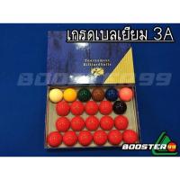 ราคา [LS32] ลูกสนุกเกอร์ 15แดง ขนาดมาตรฐาน คุณภาพ 3A (1ชุด-22ลูก) (4577629035)