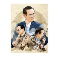 ราคา PINN SHOP ชุดปักครอสติช : ในหลวง ร.๙ - พระราชภารกิจ [GO-038] (56657676477)