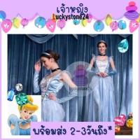 ราคา ☘️พร้อมส่งจากไทย ชุดเจ้าหญิงซินเดอเรลล่า Cinderella ชุดเจ้าหญิง ผู้ใหญ่ ชุดแฟนซี cosplay (7718961915)