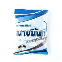 ราคา ลูกอมรสมินต์ สอดไส้ช็อกโกแลต 100 เม็ด มายมิ้นท์ ลูกอม (24465517049)