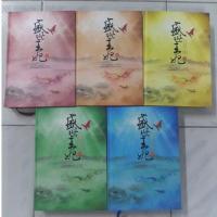 ราคา นิยาย ผลาญปกแข็ง 5 เล่มจบ (ไม่มีโปสการ์ดและอื่น ๆ) (11648798756)