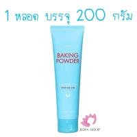 ราคา exp.2028สครับEtude Baking Powder Crunch Pore Scrub 200g. (52756095082)