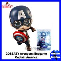 ราคา โมเดล กัปตันอเมริกา คอสเบบี้ COSBABY Avengers: Endgame Captain America ของใหม่ ของแท้ (2393483592)