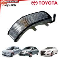 ราคา CNC ไฟเลี้ยวกระจกมองข้าง TOYOTA ALTIS VIOS CAMRY year 2008-2012 priceต่อชิ้น ข้างขวา ไฟเลี้ยวกระจกอัลติส, ไฟเลี้ยวกระจกว (29941011792)