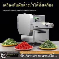 ราคา เครื่องหั่นผักไฟฟ้าอเนกประสงค์ เชิงพาณิชย์ ใช้ในโรงอาหาร หั่นต้นหอม ผักกาดดอง พริก หั่นชิ้นและซอยง่าย ประหยัดเวลา (44270268072)