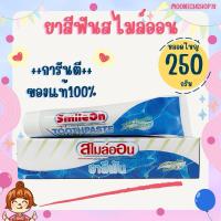 ราคา ยาสีฟันสไมล์ออน ยาสีฟันซูเลียน ยาสีฟันZHULIAN SmileOn (29813859699)