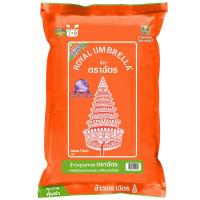 ราคา ฉัตรส้มข้าวหอมผสม 5กก. Royal Umbrella Orang Jasmine Rice 5kg. [หมายเลขบาร์โค้ด 8850187000018 ] (53302903426)