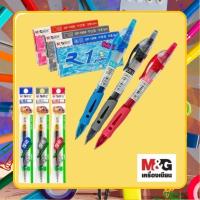 ราคา ปากกาเจล M&G แบบกด รุ่น GP1008 ขนาดเส้น 0.5 mm และไส้ปากกา G5 มีหมึกให้เลือก 4 สี สินค้าคุณภาพราคาไม่แพง (40570907043)