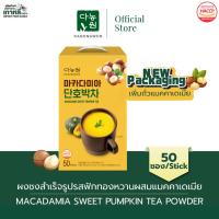 ราคา [50S,10S] Pumpkin ฟักทอง น้ำฟักทองเกาหลีผสมถั่วแมคคาดาเมีย Sweet Pumpkin Tea ฟักทองชงดื่มแบบซอง ชงดื่มง่าย ไม่มีคาเฟอีน (6044819085)