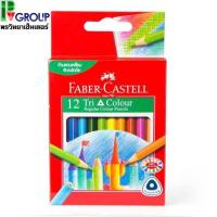 ราคา สีไม้แท่งสามเหลี่ยม Faber-Castell 12,24สี (6705402745)