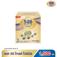 ราคา เอส-26 โกลด์ โปรมิล สูตร 2 นมผงดัดแปลงสูตรต่อเนื่อง 1500 ก. (57458663970)