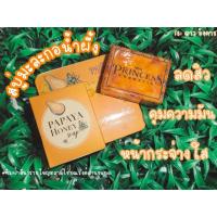 ราคา สบู่หน้าใส ลดสิว คุมมัน (3801912652)