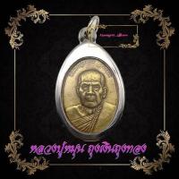 ราคา เหรียญหลวงปู่หมุน หลังถุงเงิน รุ่นหมุนเงิน หมุนทอง เนื้อทองเหลือง พร้อมกรอบสแตนเลส สภาพพร้อมใช่งาน (53103672155)