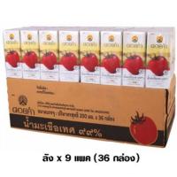 ราคา ดอยคำ น้ำมะเขือเทศ ยกลังรวมส่ง (25001447426)