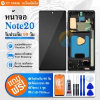 ราคา หน้าจอสัมผัส LCD 6.7 นิ้ว สําหรับ Samsung Galaxy Note 20 N980F N980F DS N981B DS N981U Note20 5G (26910319842)