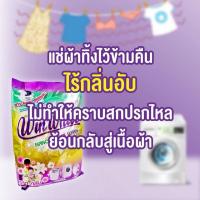 ราคา ผงซักฟอกวินไวท์ราคาส่ง 3 ถุง (16471729026)