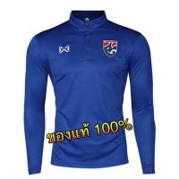 ราคา ✅ Warrix เสื้อฟุตบอลทีมชาติไทย 2018 แขนยาว ของแท้ % ✅ (15174708096)