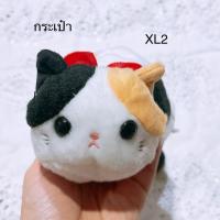 ราคา ตุ๊กตา กระเป๋า แมว ใส่ดินสอ อมูส cat pencil case amuse (55055315262)