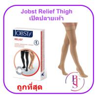ราคา ถุงน่องเส้นเลือดขอด Jobst Relief Thigh Open Toe ระดับต้นขา เปิดปลายเท้า (7715870765)