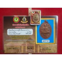 ราคา เหรียญเจริญพรล่างหลวงปู่ทิมวัดละหารไร่เนื้อทองแดงปี 2518 พร้อมใบประกาศติดรางวัลที่หนึ่ง (26972694448)