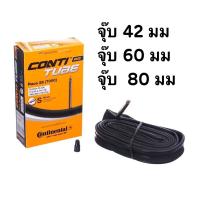 ราคา ยางในเสือหมอบcontinental42,60,80 (3816880011)