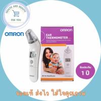 ราคา OMRON [รุ่น TH839S] เทอร์โมมิเตอร์วัดไข้ทางหู ออมรอน EAR THERMOMETER (4256016781)