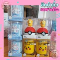 ราคา Miniso สินค้าหิ้ว น้ำหอมปรับอากาศ รถยนต์ โปเกม่อน ชินนามอนโรล มินิโซ ของแท้ (22645476187)
