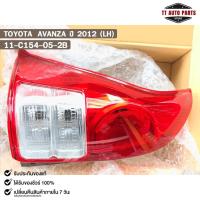 ราคา TYC เสื้อไฟท้าย TOYOTA AVANZA ปี 2012 (LH) โตโยต้า อแวนซ่า 11-C154-05-2B (25164006159)