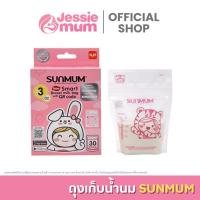 ราคา ส่งไว ถุงเก็บน้ำนมแม่ 3ozถุงเก็บน้ำนม ซันมัม Sunmum เบบี้ ขนาด 3 ออนซ์ บรรจุ 30 ใบ/กล่อง (9916376697)