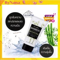 ราคา โฟมล้างหน้า แบมบู ชาร์โคล กิฟฟารีน ลดความมัน ดูดสิ่งสกปรก บนใบหน้า ด้วยส่วนผสม ผงถ่านไม้ไผ่ (10815067082)