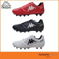 ราคา KAPPA GF15V2 VALENZIO BEYOND MID AG/FG รองเท้าฟุตบอล หนังวัวแท้ เล่นได้ทั้งหญ้าจริงและหญ้าเทียม ปุ่ม FG/AG ของแท้ 100% (16272679771)