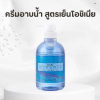 ราคา เจลอาบน้ำ ครีมอาบน้ำโอซิเนีย กิฟฟารีน สูตรเย็น | Oceania Cool shower Gel (26037944332)