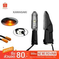 ราคา ไฟเลี้ยว สำหรับ kawasaki Versys1000//650//X250//X300 ไฟมอเตอร์ไซค์ LED ทรงตะเกียบ ไฟแต่ง 1คู่ (NA3540) (24065965003)