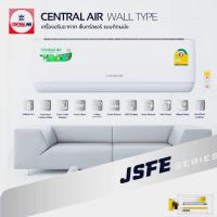 ราคา เซ็นทรัลแอร์ Central-Aire แบบติดผนัง JSFE-1 Series ระบบธรรมดา รุ่น CFW-JSFE (8912533624)